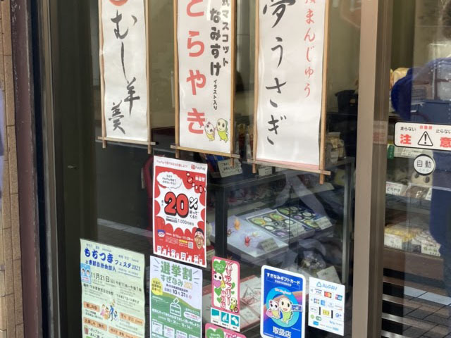 下井草 青柳のセンキョ割イメージ