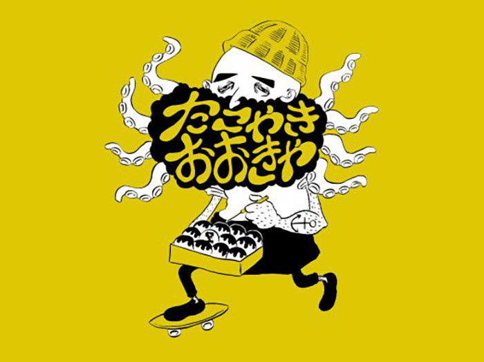 たこ焼き専門店 おおきやのセンキョ割イメージ