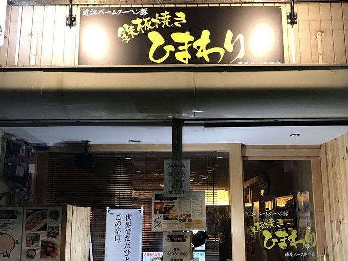 鉄板焼き　ひまわりのセンキョ割イメージ