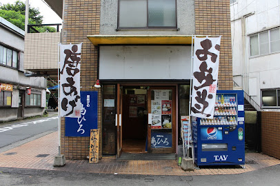 鳥ひろのセンキョ割イメージ