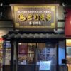 とりまる 勝川本店のセンキョ割イメージ